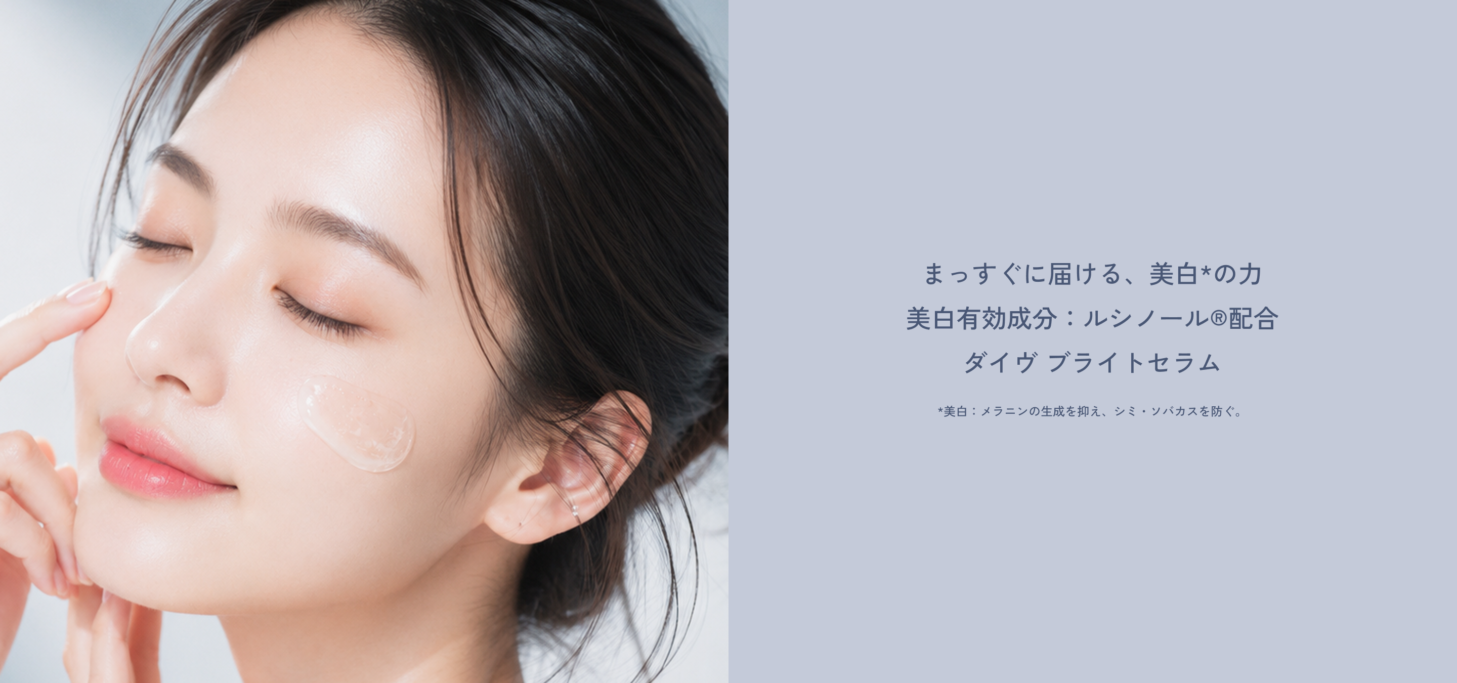 BAOクリニック オンラインショップ
