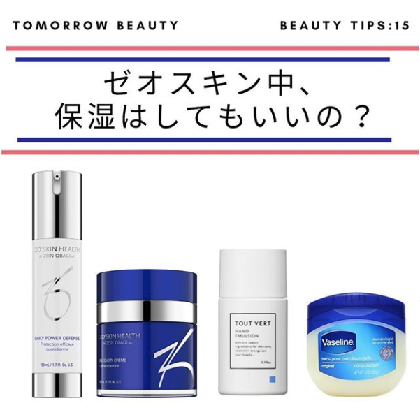 ゼオスキン中、保湿はしてもいいの？