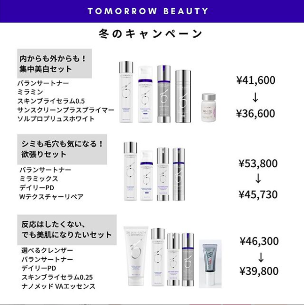 【冬のキャンペーンのお知らせ】﻿