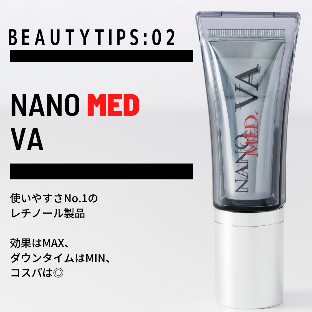 効果はマックス、ダウンタイムはミニマム、コスパは◎！NANO MED VAエッセンス