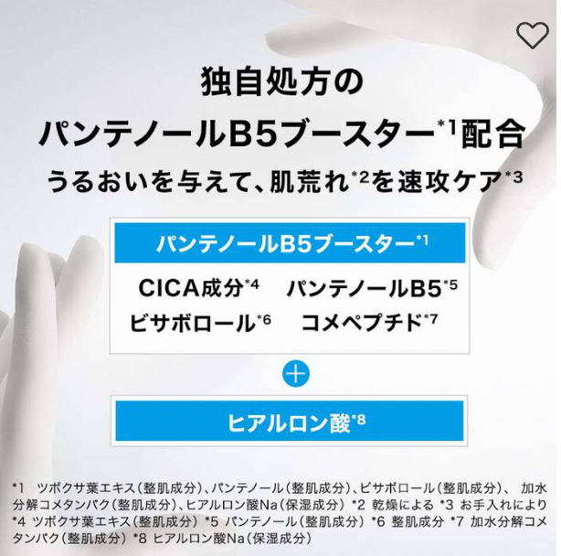 シカプラスト リペアマスク B5 プロ