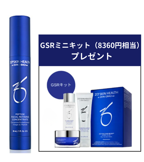 ゼオスキンヘルス:ゼオスキン：PFRコンセントレート＋GSRスペシャル