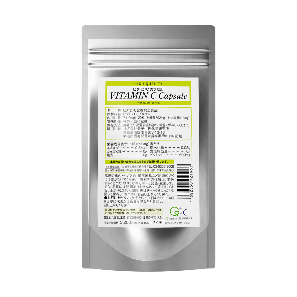wakasapuri-vitamin-c-capsule